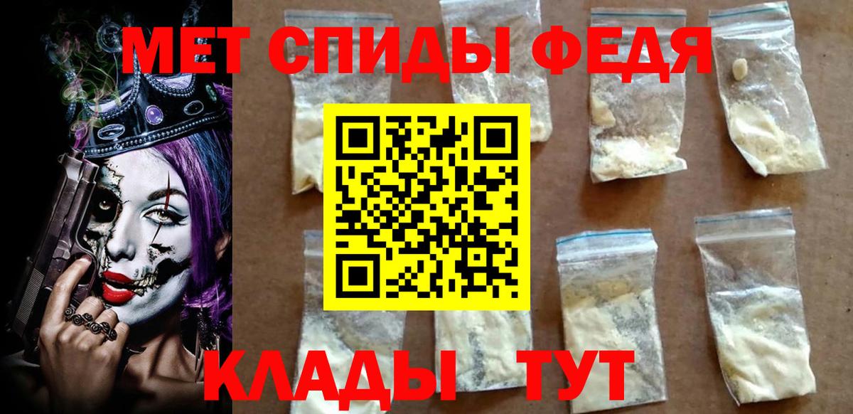 АМФЕТАМИН 97% Михайловка