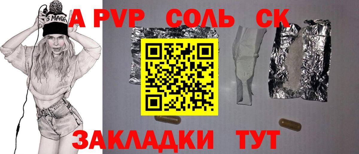 Михайловка  А ПВП VHQ  Alpha-PVP кристаллы  Вход с VPN 