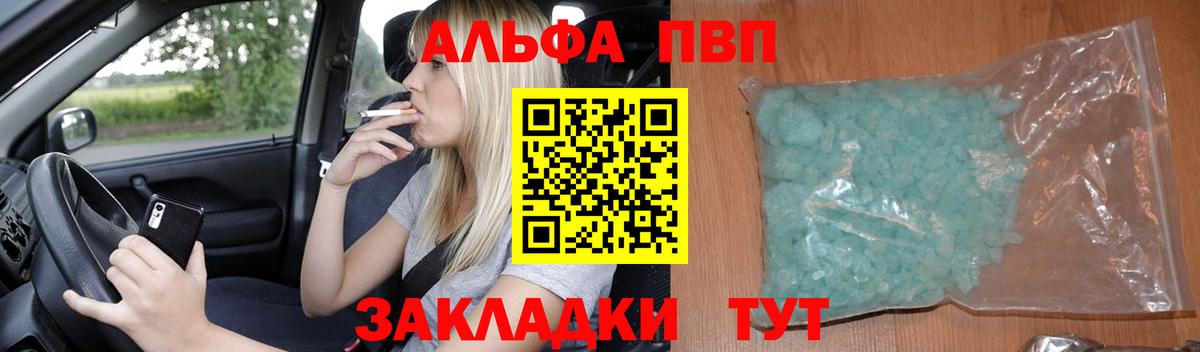 Alpha-PVP Соль Михайловка