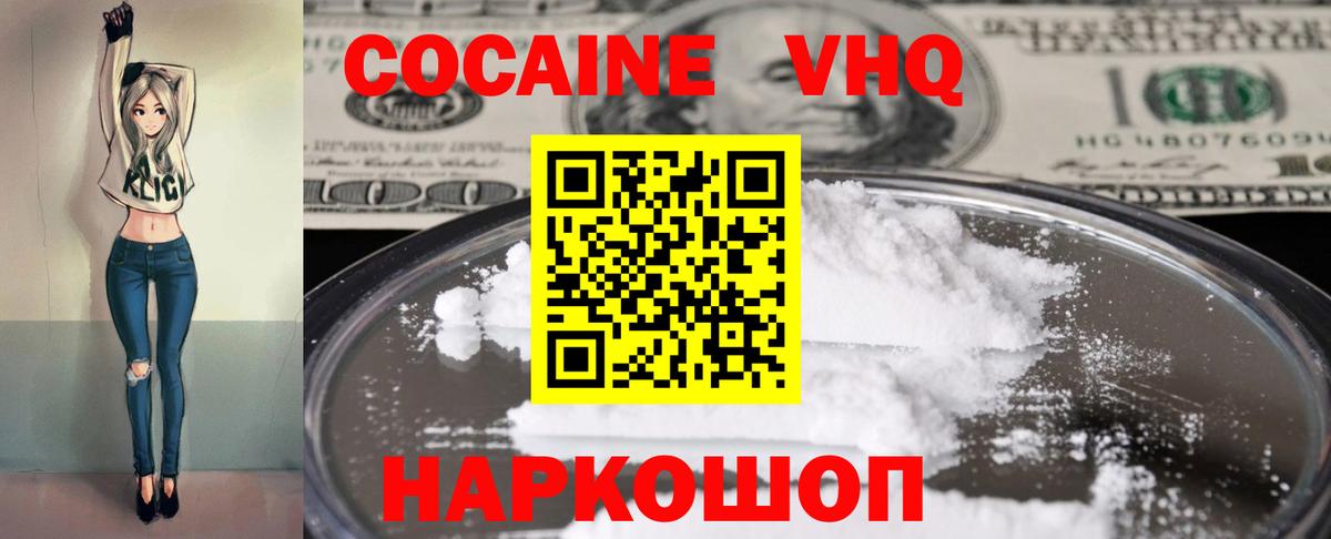 Cocaine Перу Михайловка