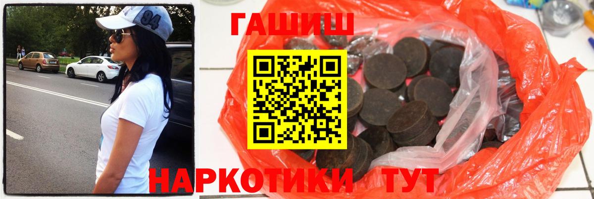 Михайловка  ГАШИШ убойный  Вход с VPN  Гашиш AMNESIA HAZE 