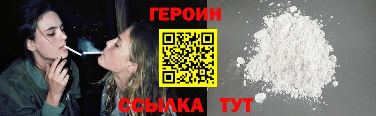 ГЕРОИН  Вход с VPN  Михайловка  ГЕРОИН VHQ 