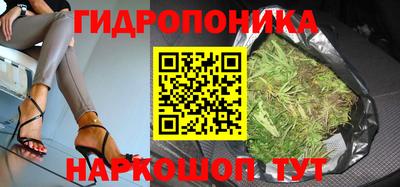 гидропоника Донецк