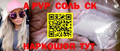 ALPHA-PVP Жуковский