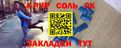 ALPHA-PVP Жуковский