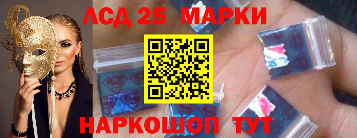 ЛСД экстази  LSD-25 экстази кислота  Вход с VPN  Михайловка 