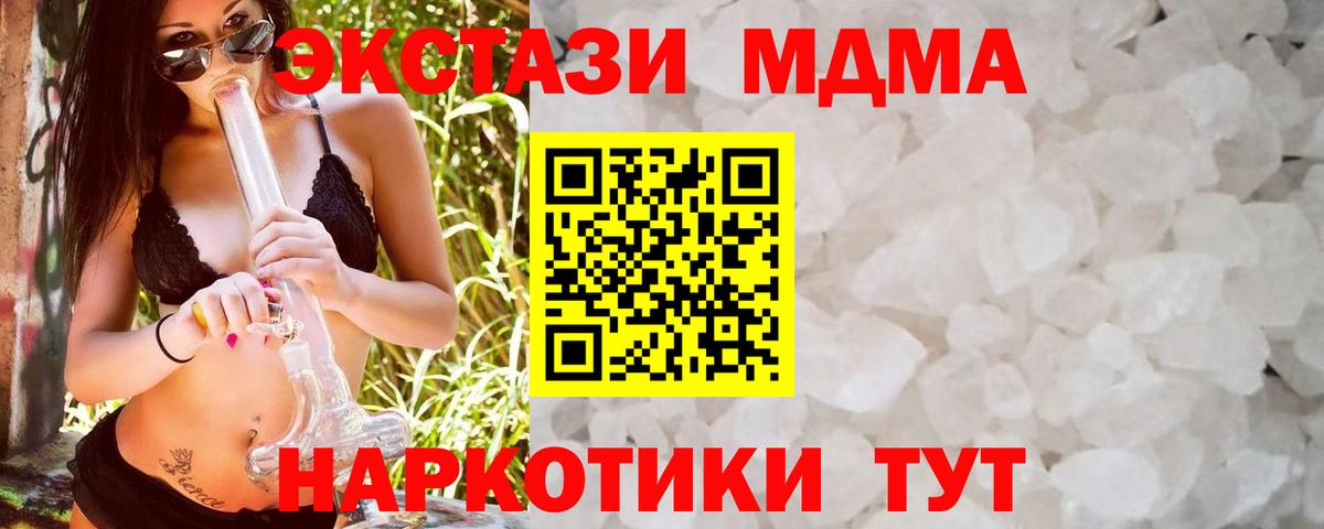 МДМА Molly  Вход с VPN  MDMA кристаллы  Михайловка 