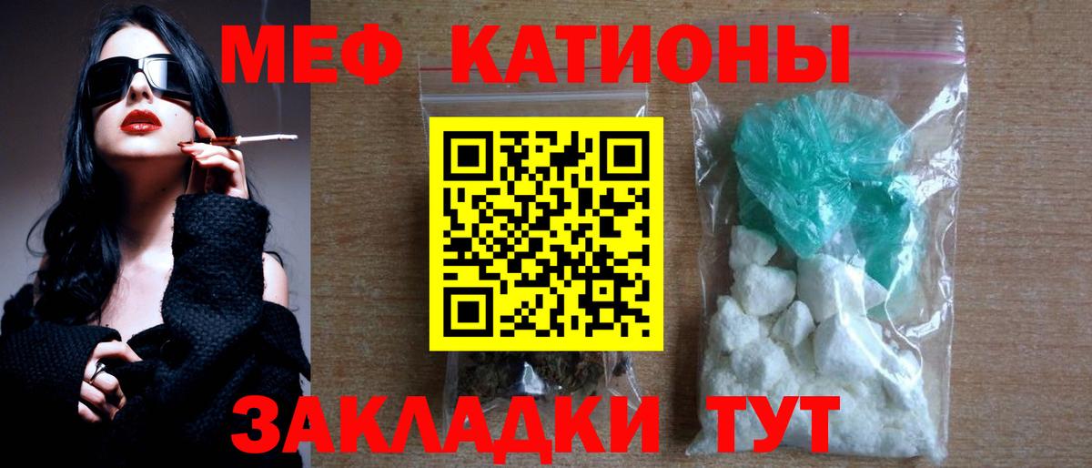 МЯУ-МЯУ  МЯУ-МЯУ мяу мяу  Михайловка  МЕФ  Мефедрон mephedrone  Вход с VPN 