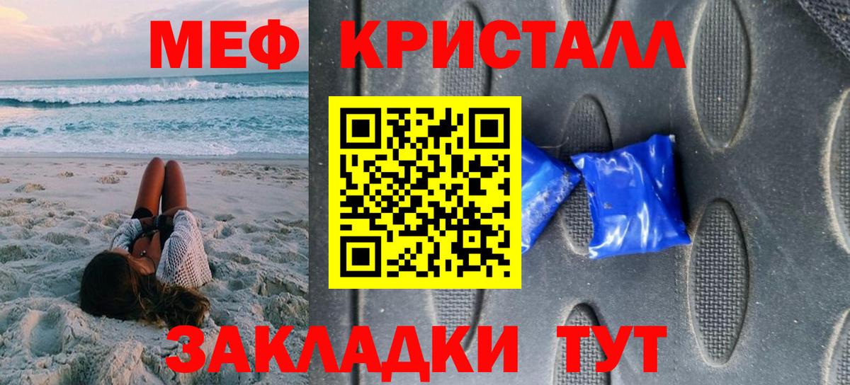 Меф мяу мяу мука Михайловка