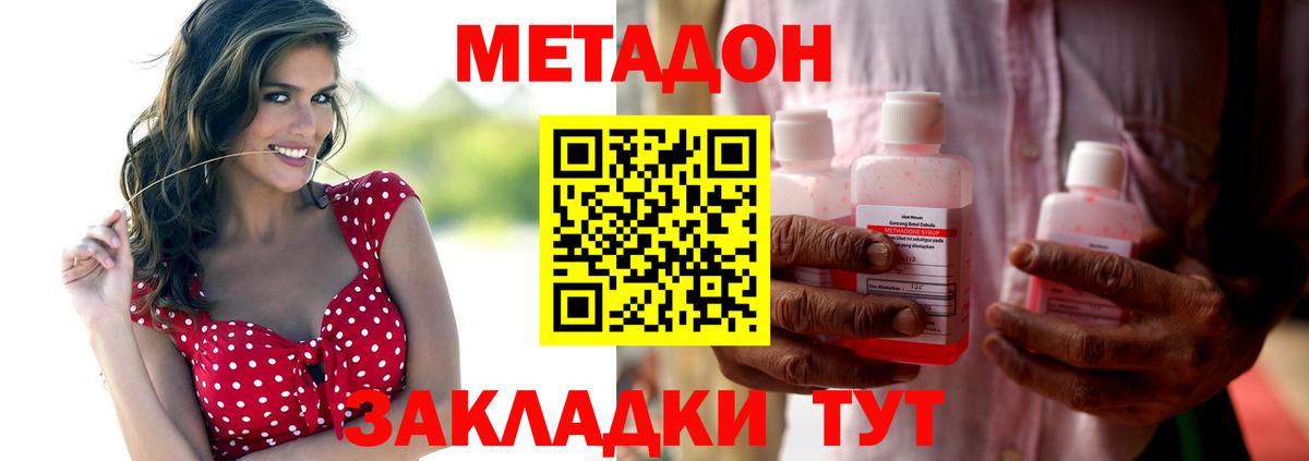 МЕТАДОН кристалл  blacksprut ТОР  Вход с VPN  Михайловка  МЕТАДОН белоснежный 