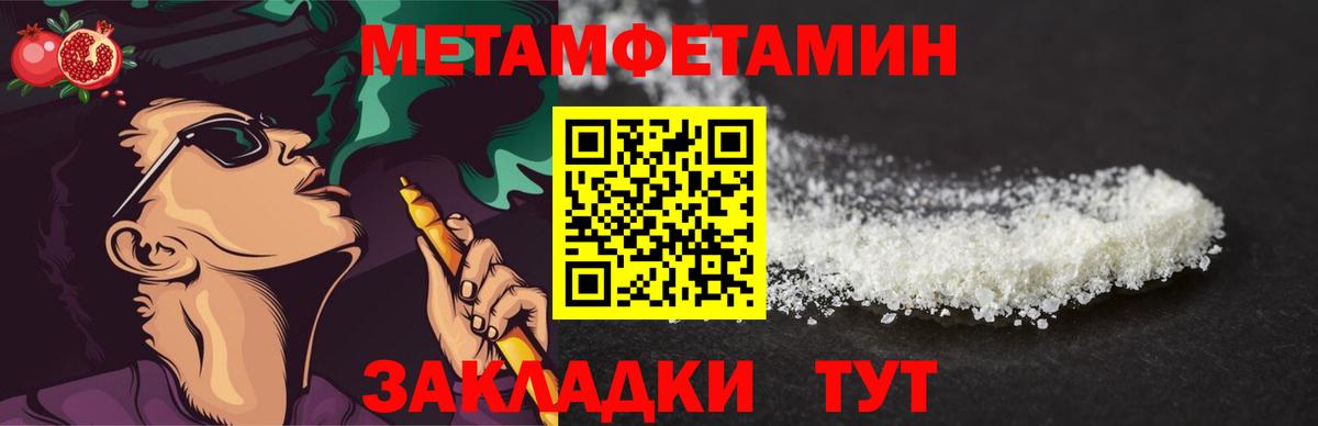 МЕТАМФЕТАМИН пудра  МЕТАМФЕТАМИН пудра  Вход с VPN  Михайловка 