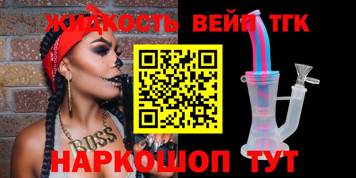 ТГК гашишное масло Михайловка