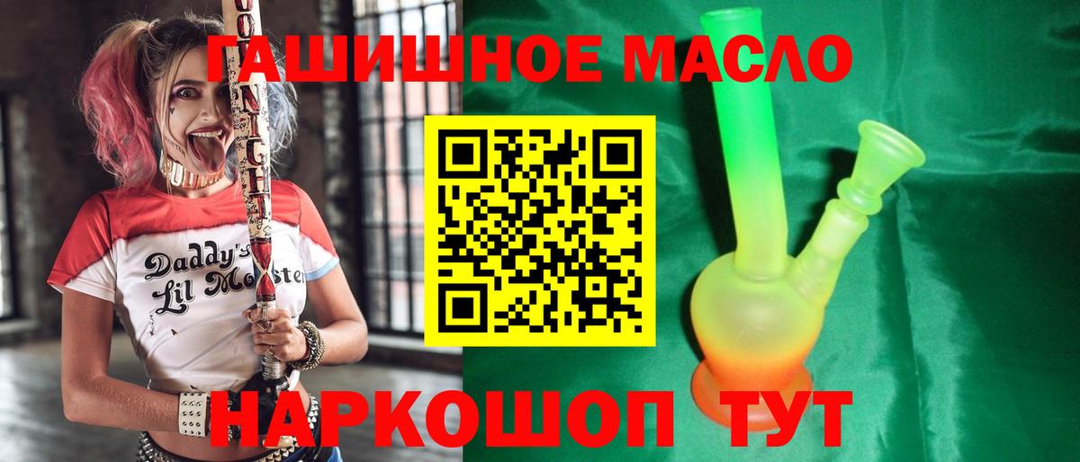 ТГК THC oil  Дистиллят ТГК THC oil  Михайловка  Вход с VPN 